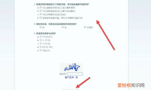 注销QQ空间的方法，如如何注销qq空间