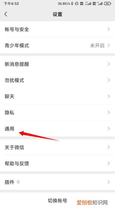 微信怎么横屏,微信怎么开启屏幕旋转