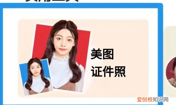 一寸照片电子版可以怎么弄，醒图怎么把照片变成一寸照电子版