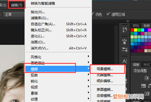 ps怎么模糊边缘，PS可以怎么模糊边缘