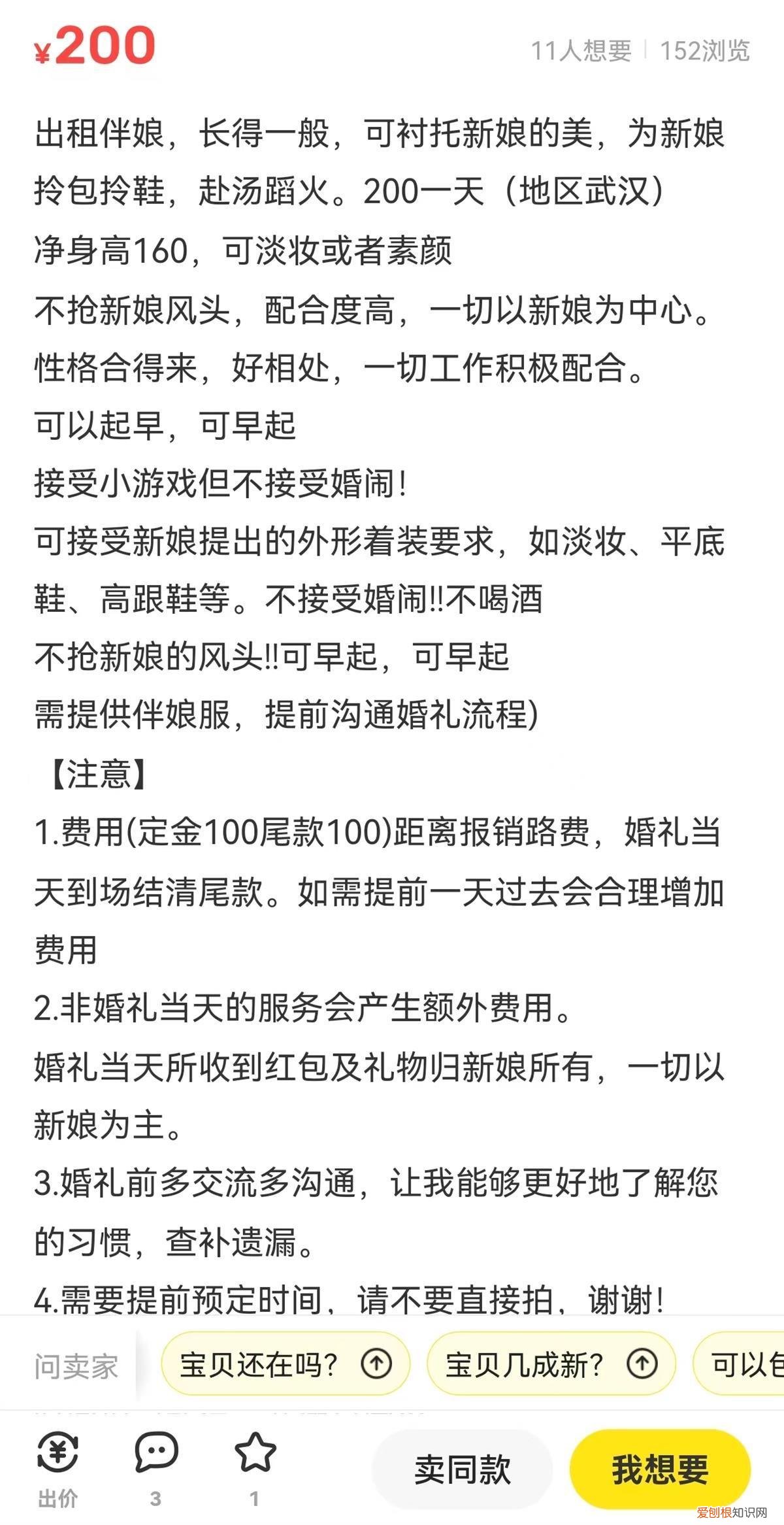 年轻人开始花式出租自己，你看到的伴郎伴娘可能是租来的