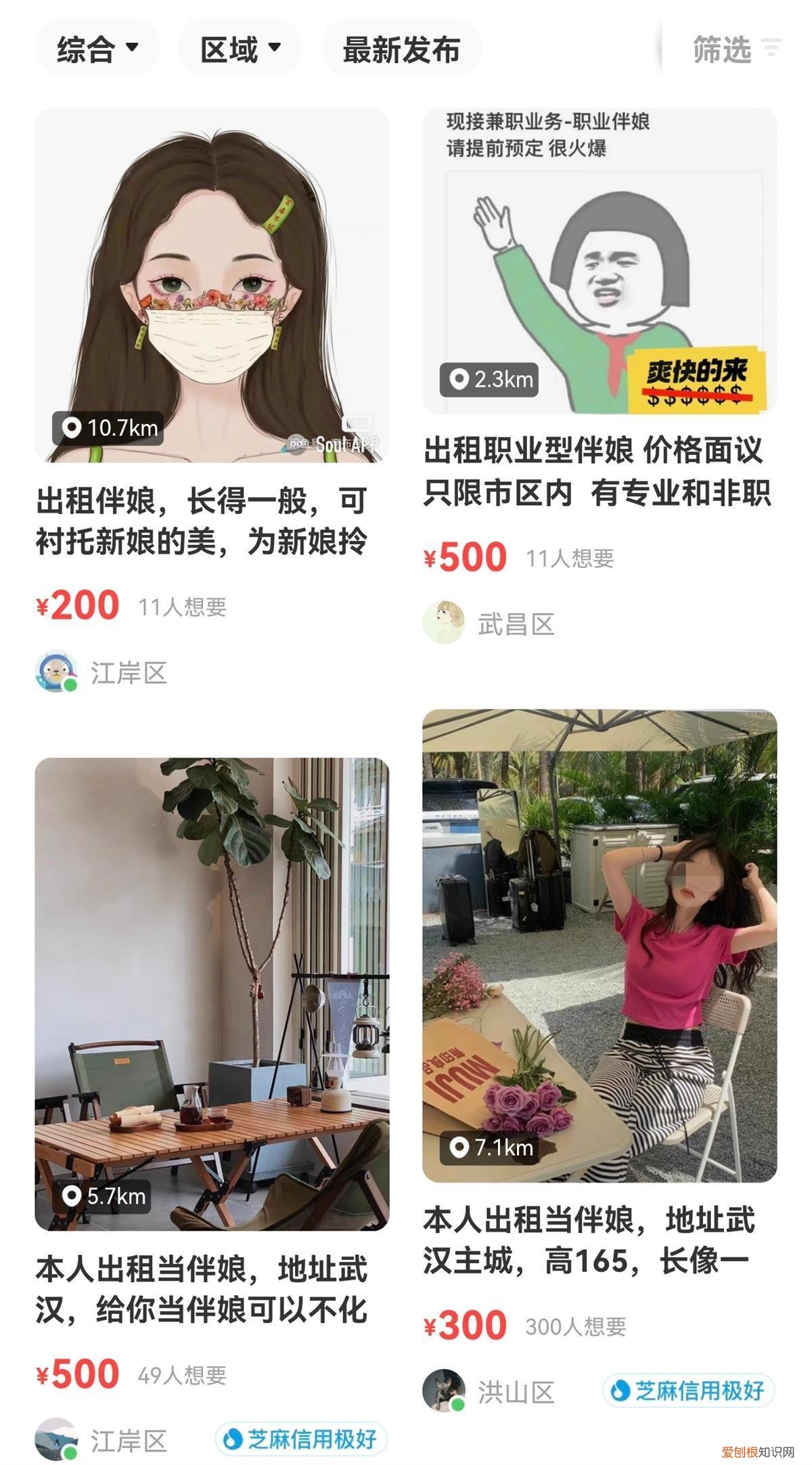 年轻人开始花式出租自己，你看到的伴郎伴娘可能是租来的