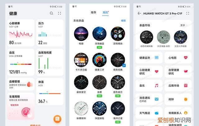 华为watch gt3 pro运动体验