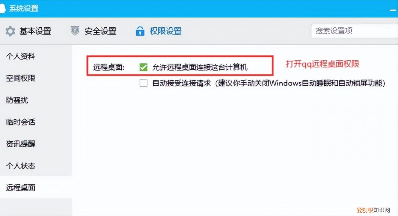 qq怎么解绑密保手机号 qq手机绑定如何解除