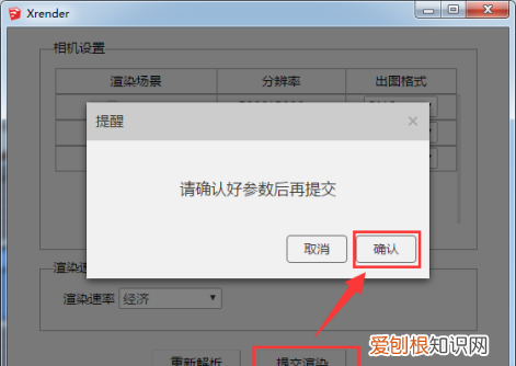su怎么渲染,su模型怎么渲染