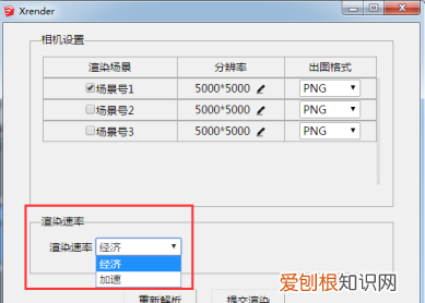 su怎么渲染,su模型怎么渲染