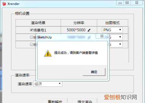 su怎么渲染,su模型怎么渲染