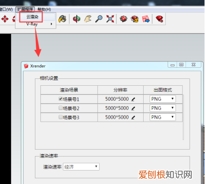su怎么渲染,su模型怎么渲染