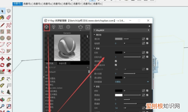 su怎么渲染,su模型怎么渲染