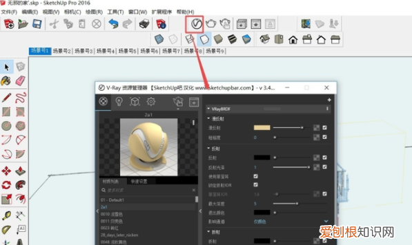 su怎么渲染,su模型怎么渲染