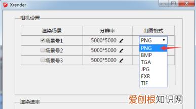 su怎么渲染,su模型怎么渲染