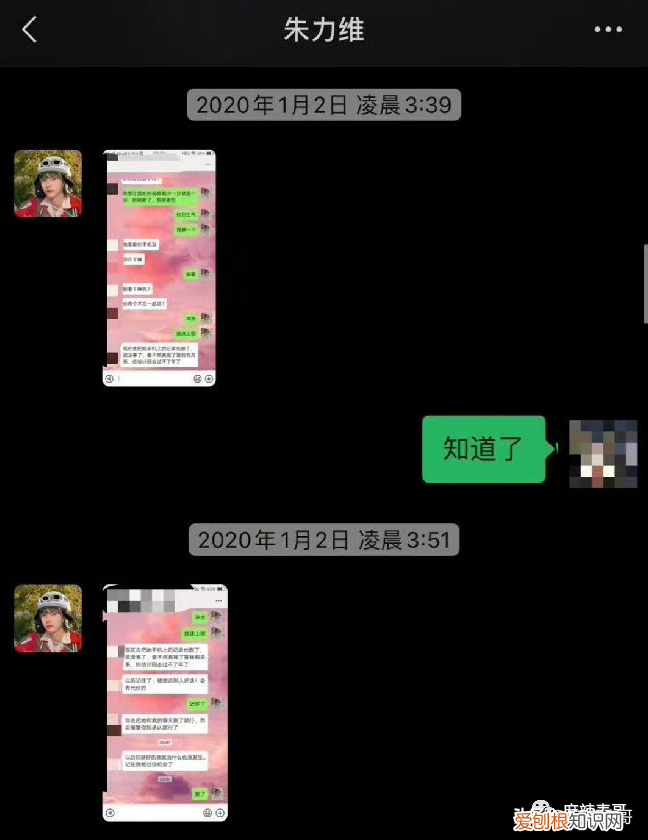 女团成员偷拍室友洗澡！！并发给男友看！心里变态?