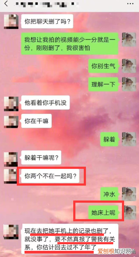 女团成员偷拍室友洗澡！！并发给男友看！心里变态?