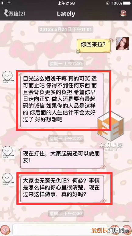 女团成员偷拍室友洗澡！！并发给男友看！心里变态?