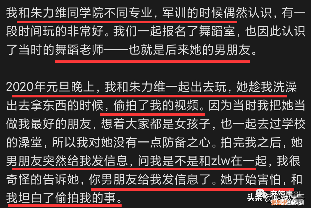 女团成员偷拍室友洗澡！！并发给男友看！心里变态?