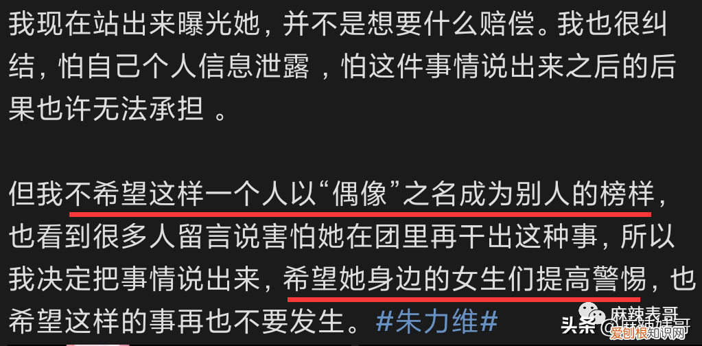 女团成员偷拍室友洗澡！！并发给男友看！心里变态?