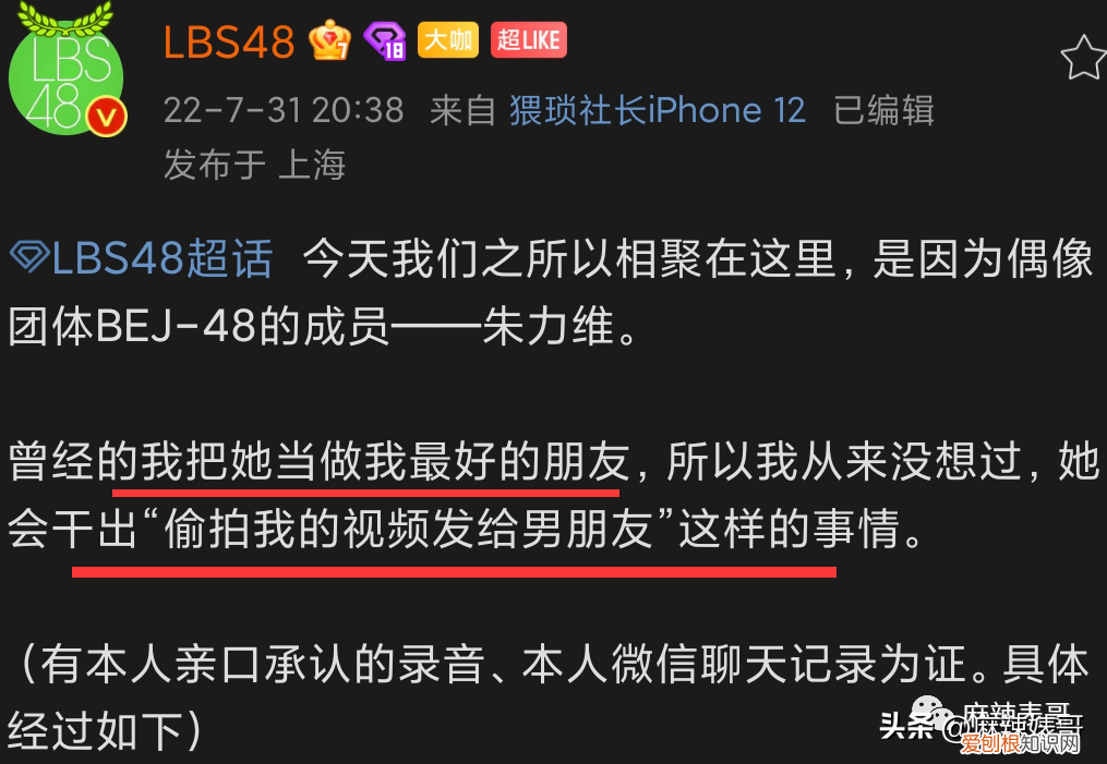 女团成员偷拍室友洗澡！！并发给男友看！心里变态?