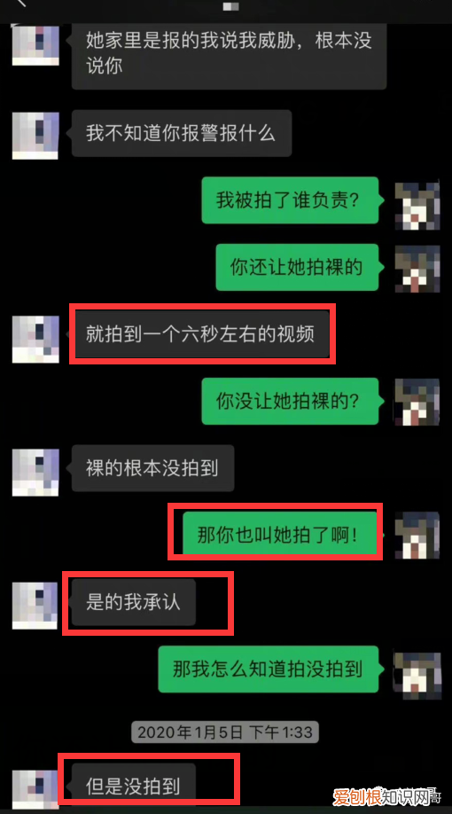 女团成员偷拍室友洗澡!!并发给男友看!心里变态?