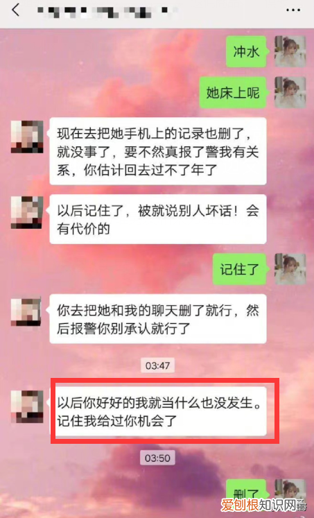 女团成员偷拍室友洗澡！！并发给男友看！心里变态?