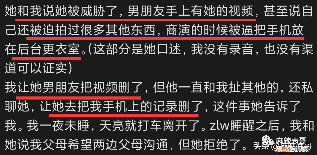 女团成员偷拍室友洗澡！！并发给男友看！心里变态?