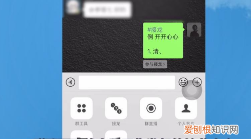 微信如何编辑接龙模式,微信中如何建立接龙表格