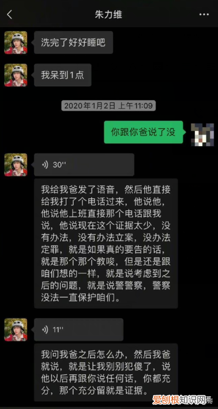 女团成员偷拍室友洗澡!!并发给男友看!心里变态?