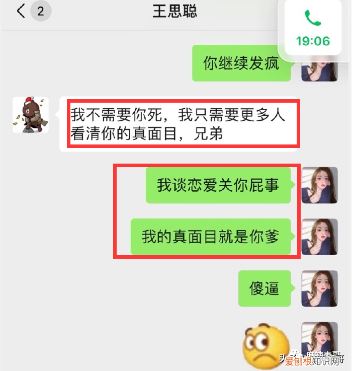 女团成员偷拍室友洗澡！！并发给男友看！心里变态?