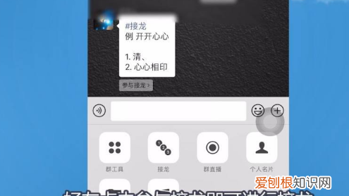 微信如何编辑接龙模式,微信中如何建立接龙表格