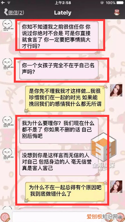 女团成员偷拍室友洗澡！！并发给男友看！心里变态?