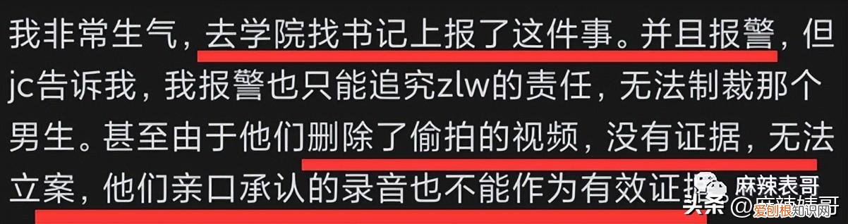 女团成员偷拍室友洗澡!!并发给男友看!心里变态?