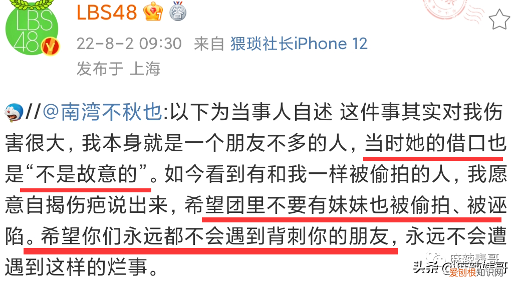 女团成员偷拍室友洗澡！！并发给男友看！心里变态?