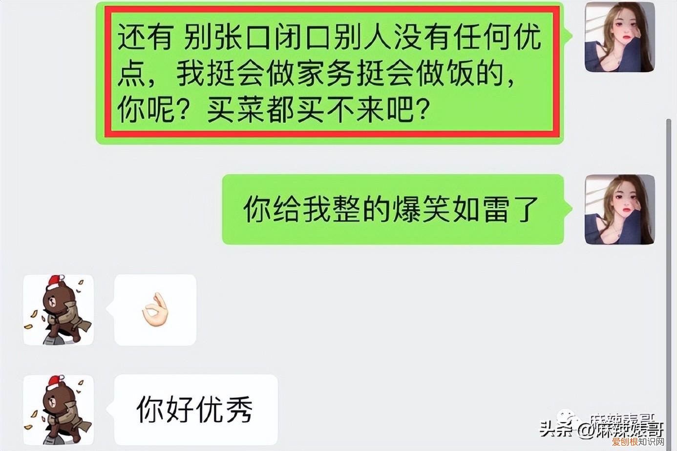 女团成员偷拍室友洗澡！！并发给男友看！心里变态?