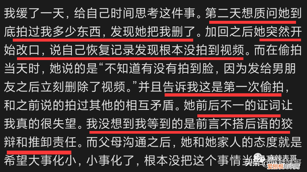 女团成员偷拍室友洗澡!!并发给男友看!心里变态?