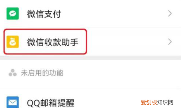 二维码收款码怎么申请，微信商家收款码怎么关闭、开通