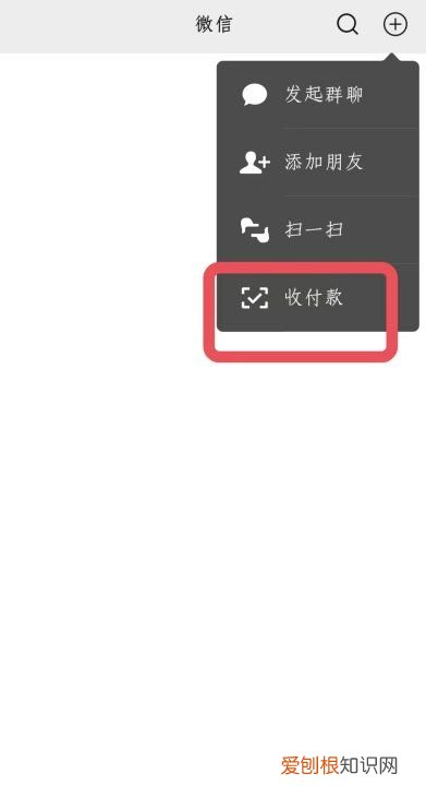 二维码收款码怎么申请，微信商家收款码怎么关闭、开通