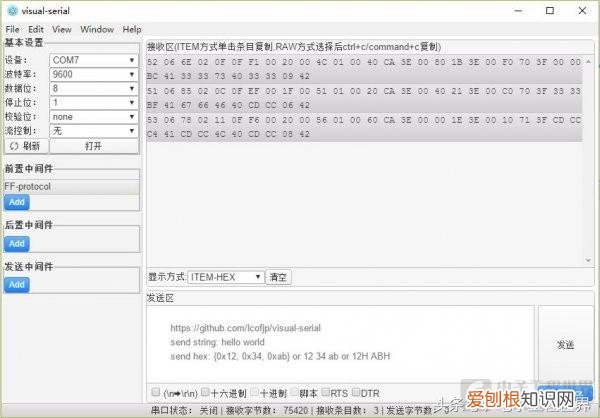 UTF-8的区别 分解一下串口及握手的基础知识