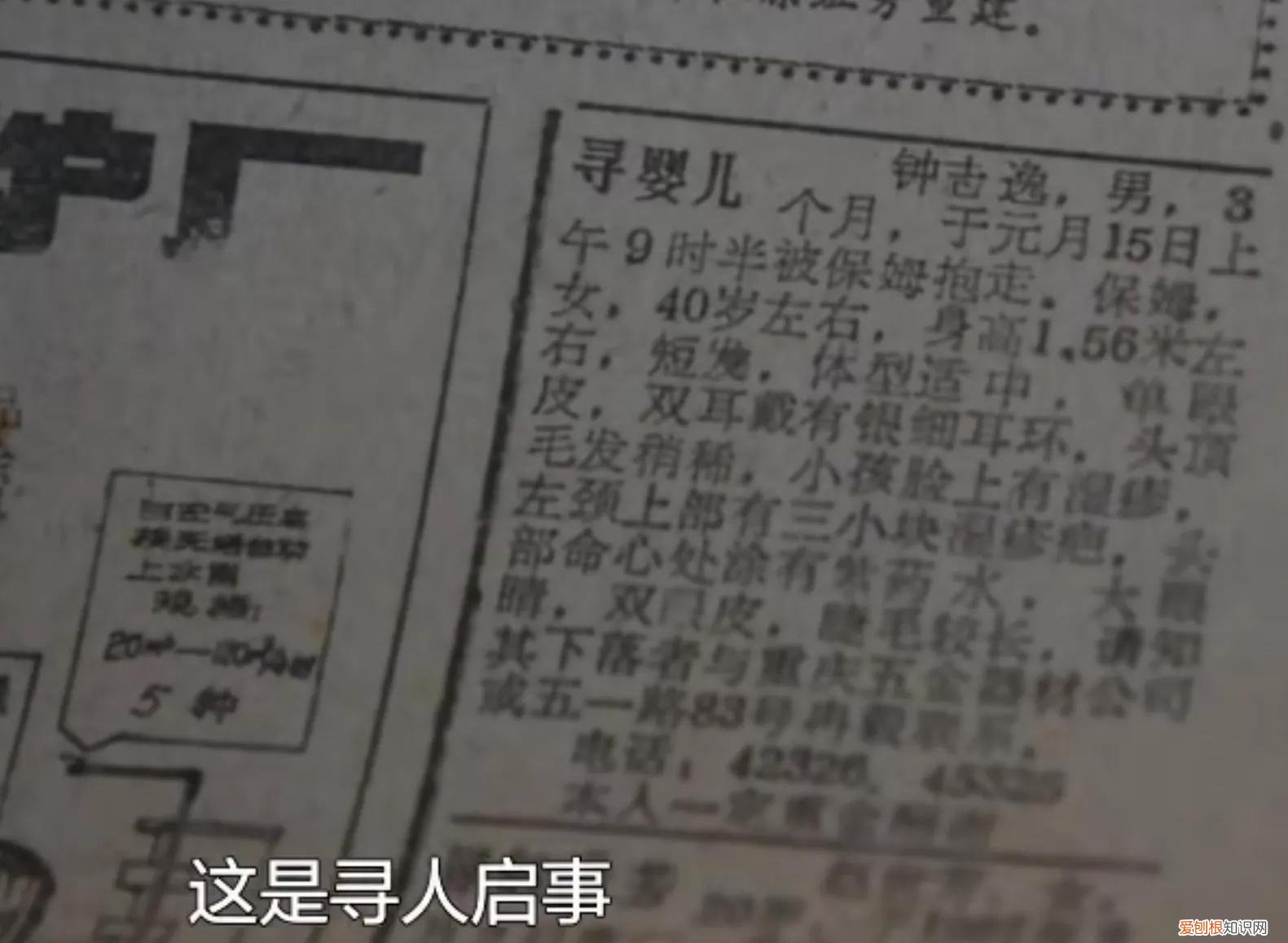 寻儿三十三年,找到时,父亲表现得异常平静