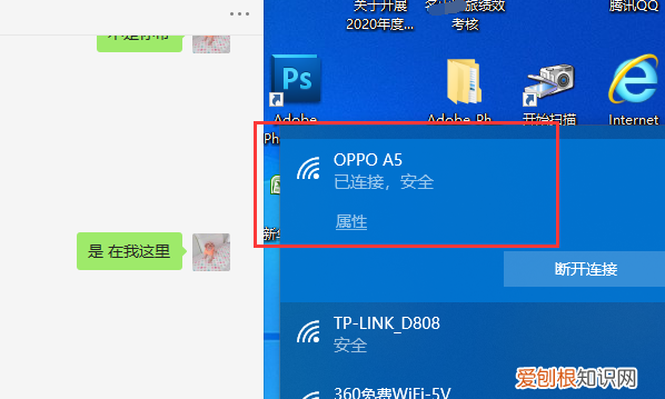 电脑怎么连接手机热点，电脑可以怎么样用手机热点上网