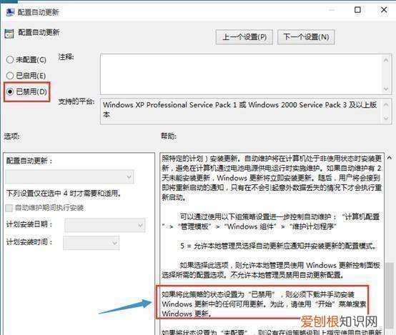 可以怎么样关闭系统更新,华为手机系统更新怎么关闭