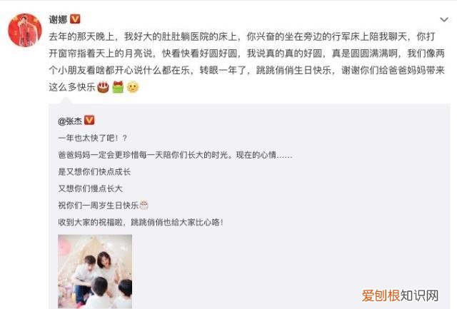 满满的感动:和歌星张杰同框 准备惊喜礼物送双胞胎女儿你看了吗