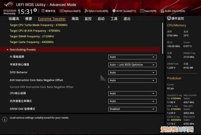 armourycrate卸了有什么影响