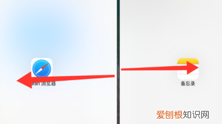iPad如何实现分屏模式,ipad怎么分屏两个应用