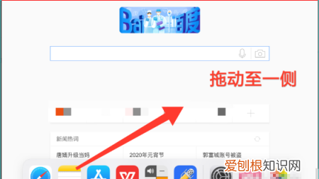 iPad如何实现分屏模式,ipad怎么分屏两个应用