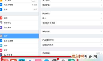 iPad如何实现分屏模式,ipad怎么分屏两个应用
