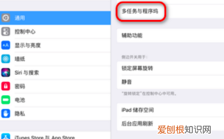 iPad如何实现分屏模式,ipad怎么分屏两个应用