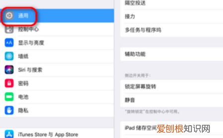 iPad如何实现分屏模式,ipad怎么分屏两个应用