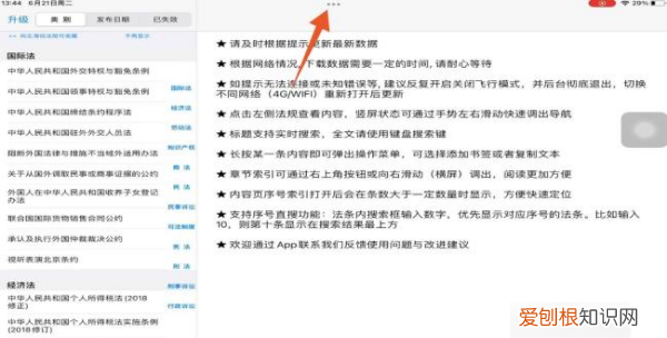 iPad如何实现分屏模式,ipad怎么分屏两个应用