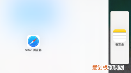 iPad如何实现分屏模式,ipad怎么分屏两个应用