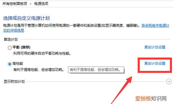 怎么让笔记本电脑一直亮着，戴尔笔记本怎么设置屏幕一直亮