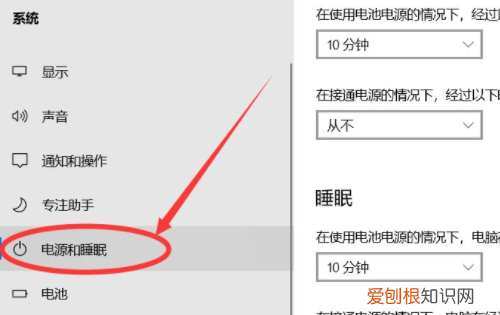 怎么让笔记本电脑一直亮着，戴尔笔记本怎么设置屏幕一直亮